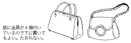 図:ハンドバッグ